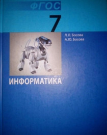 УМК «Информатика» 7-9 классы.